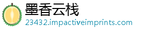 墨香云栈